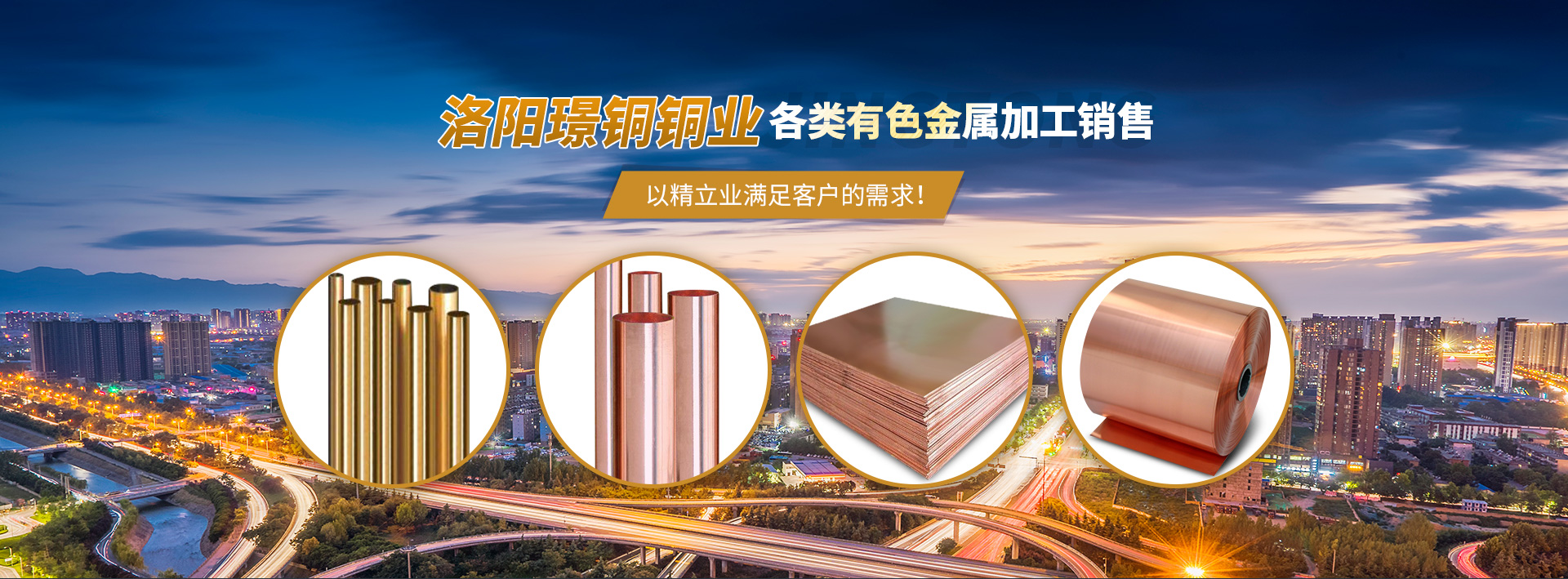 紫铜带-紫铜板-紫铜管厂家-BG大游(中国)科技有限公司